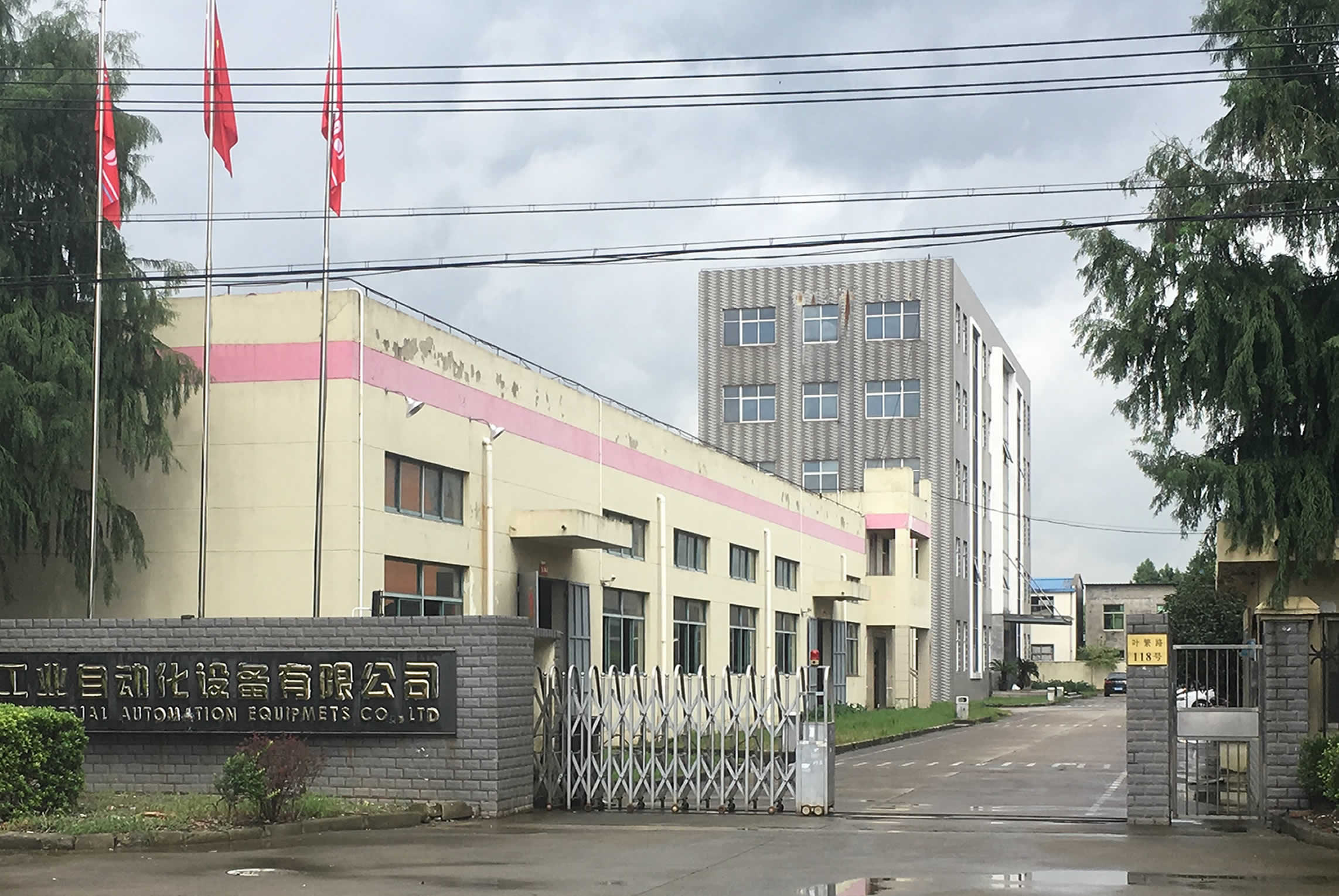 公司简介 